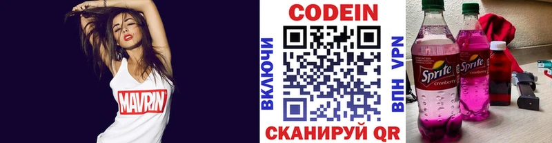 Кодеиновый сироп Lean Purple Drank  купить наркоту  Аткарск 