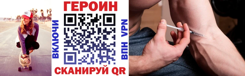 ГЕРОИН гречка  Аткарск 