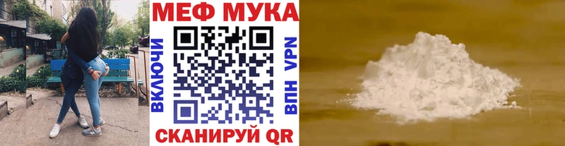 Меф мяу мяу  как найти закладки  Аткарск 