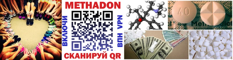 Метадон methadone  кракен как войти  Аткарск 