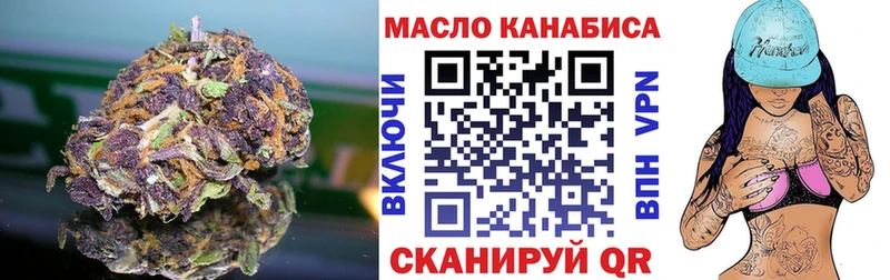 ТГК THC oil  закладка  Аткарск 